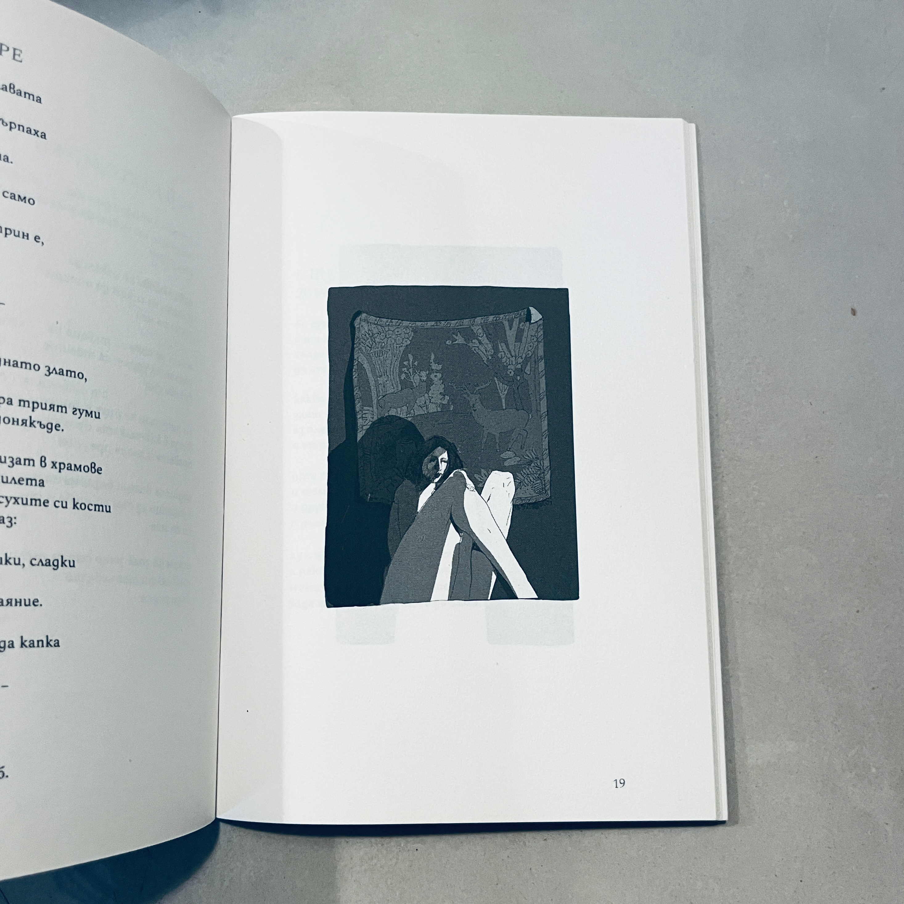 Вампир от Васил Валери Витанов