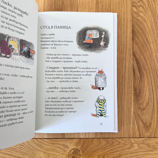 The Missing Cat and The Hungry Dinosaur by Diana Aleksandrova