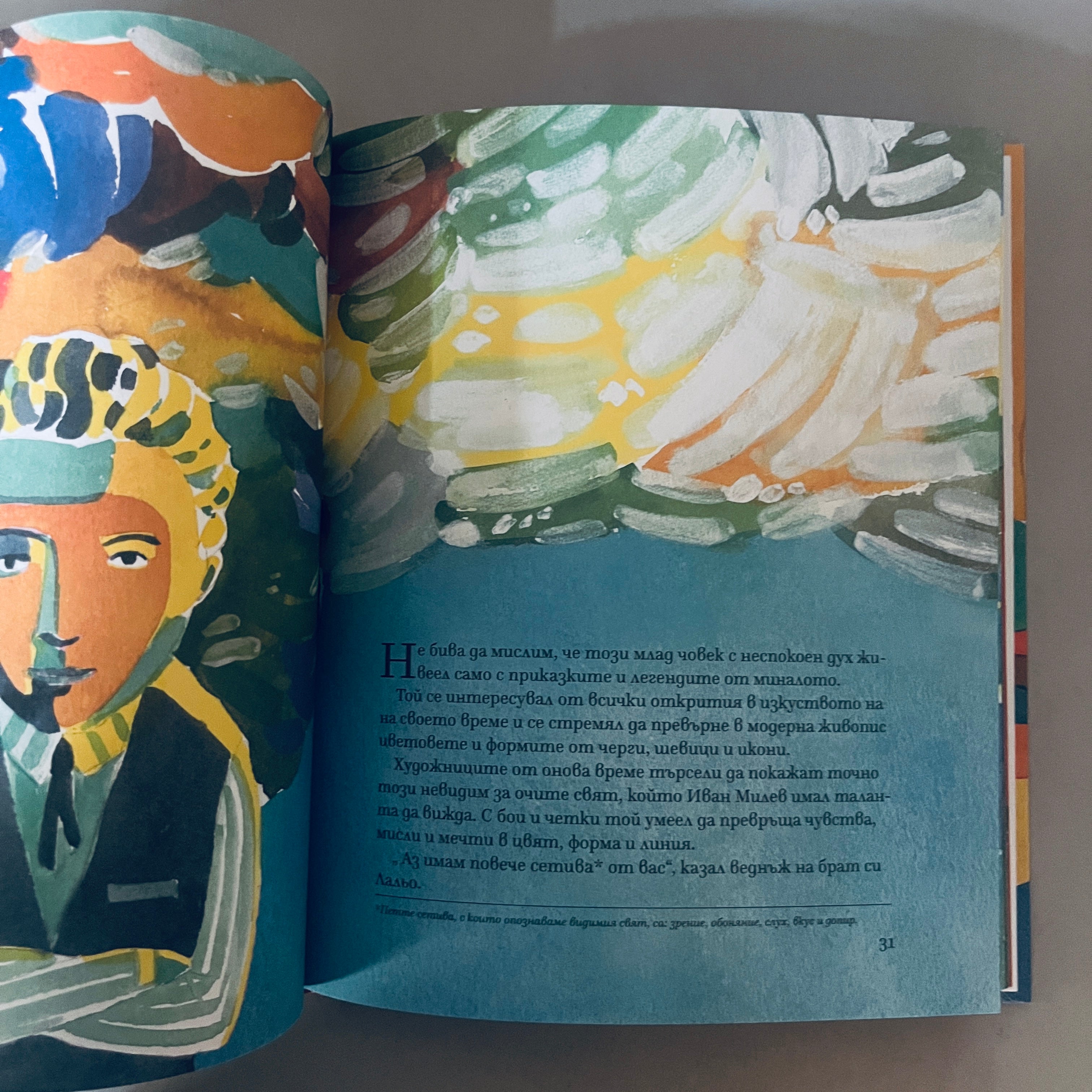 В Невидимия свят с Иван Милев от Кристина Тужарова