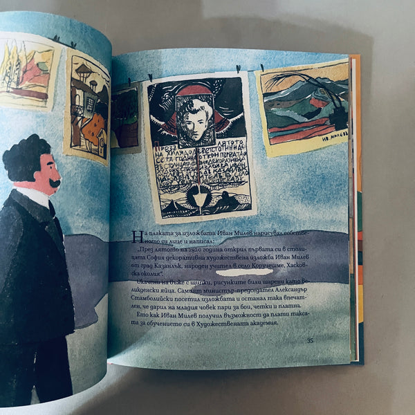 В Невидимия свят с Иван Милев от Кристина Тужарова