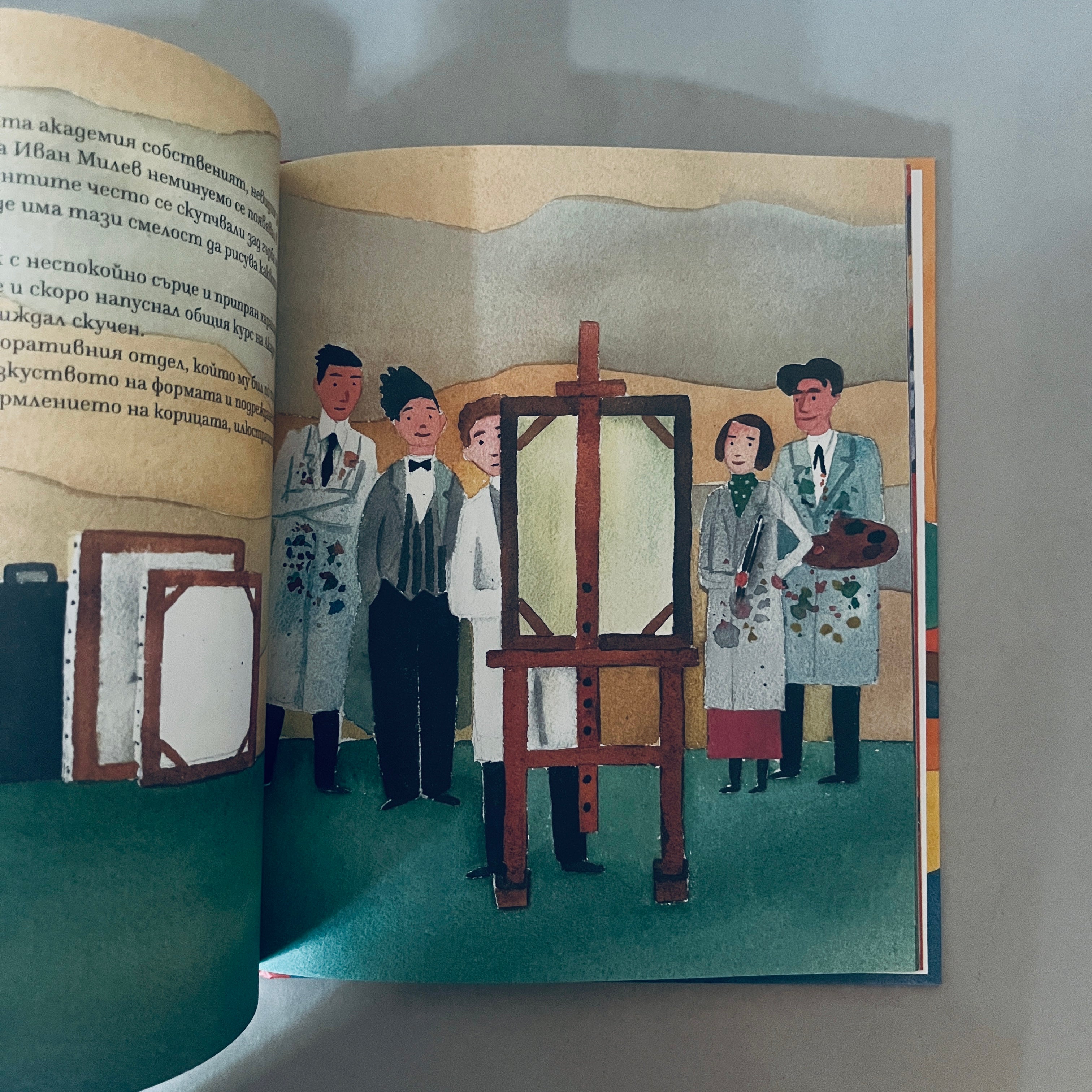 В Невидимия свят с Иван Милев от Кристина Тужарова