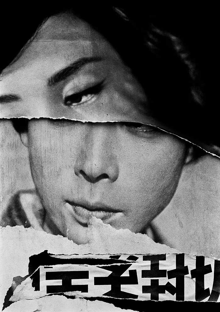 Yes by William Klein