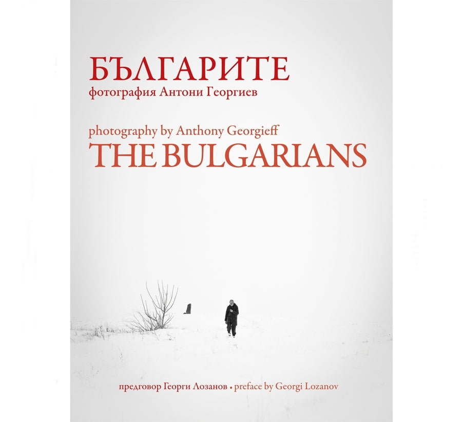 The Bulgarians by Аnthony Georgieff