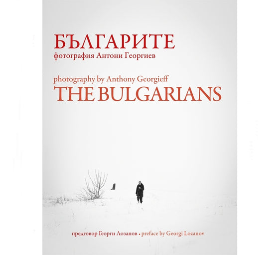 The Bulgarians by Аnthony Georgieff