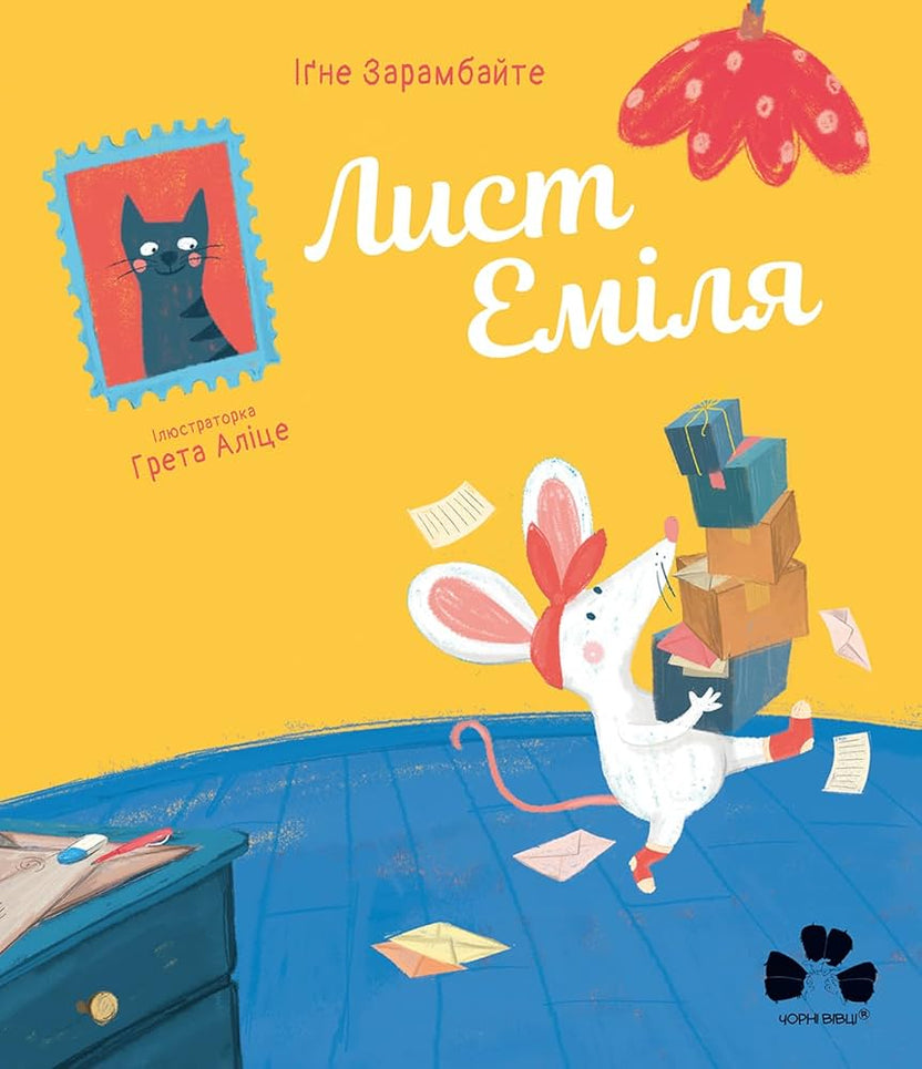 Лист Еміля – Іґне Зарамбайте