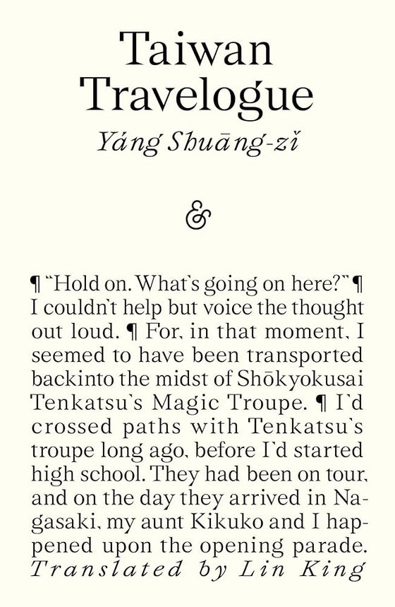 Taiwan Travelogue cover image