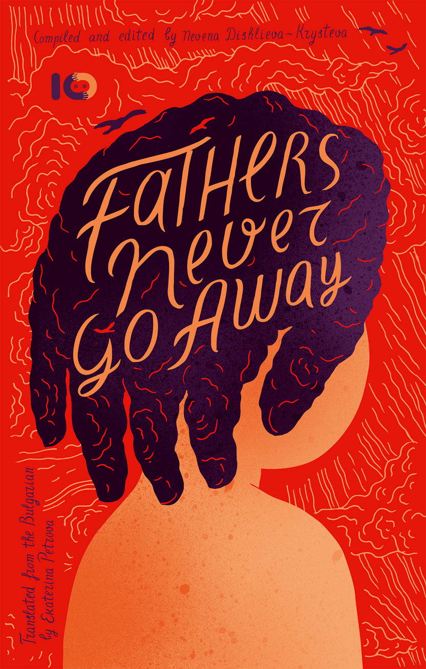 Fathers Never Go Away