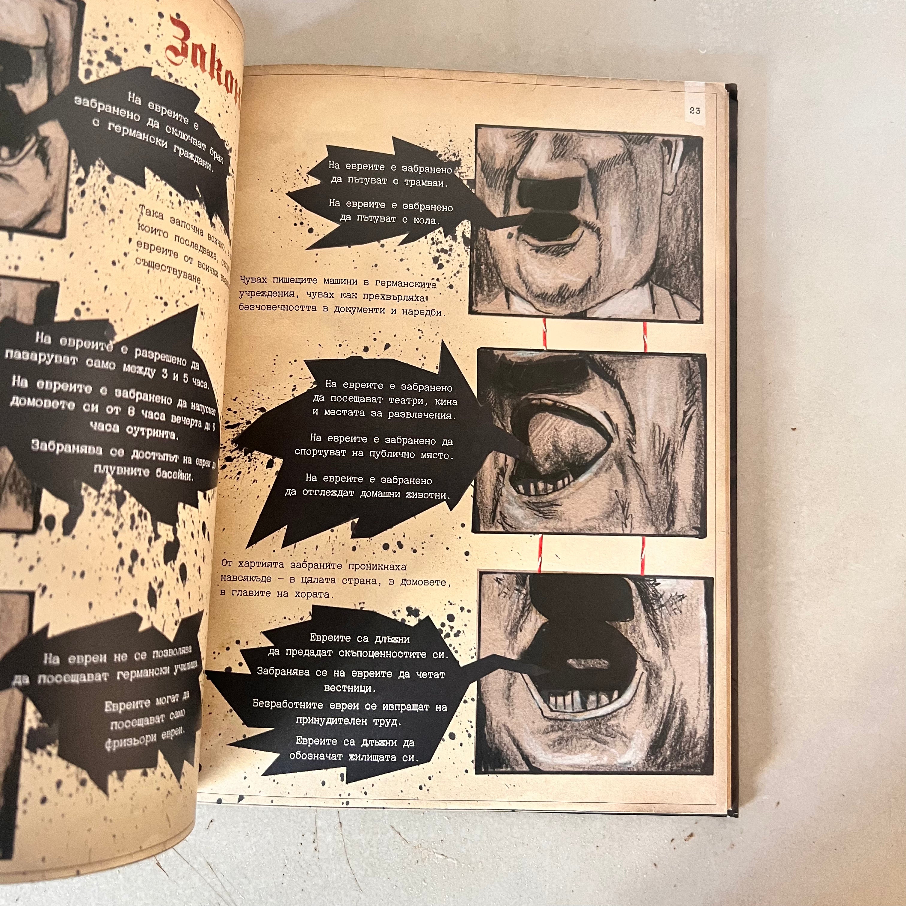 Сузи, внучката от къщата на № 4 by Бригита Бер