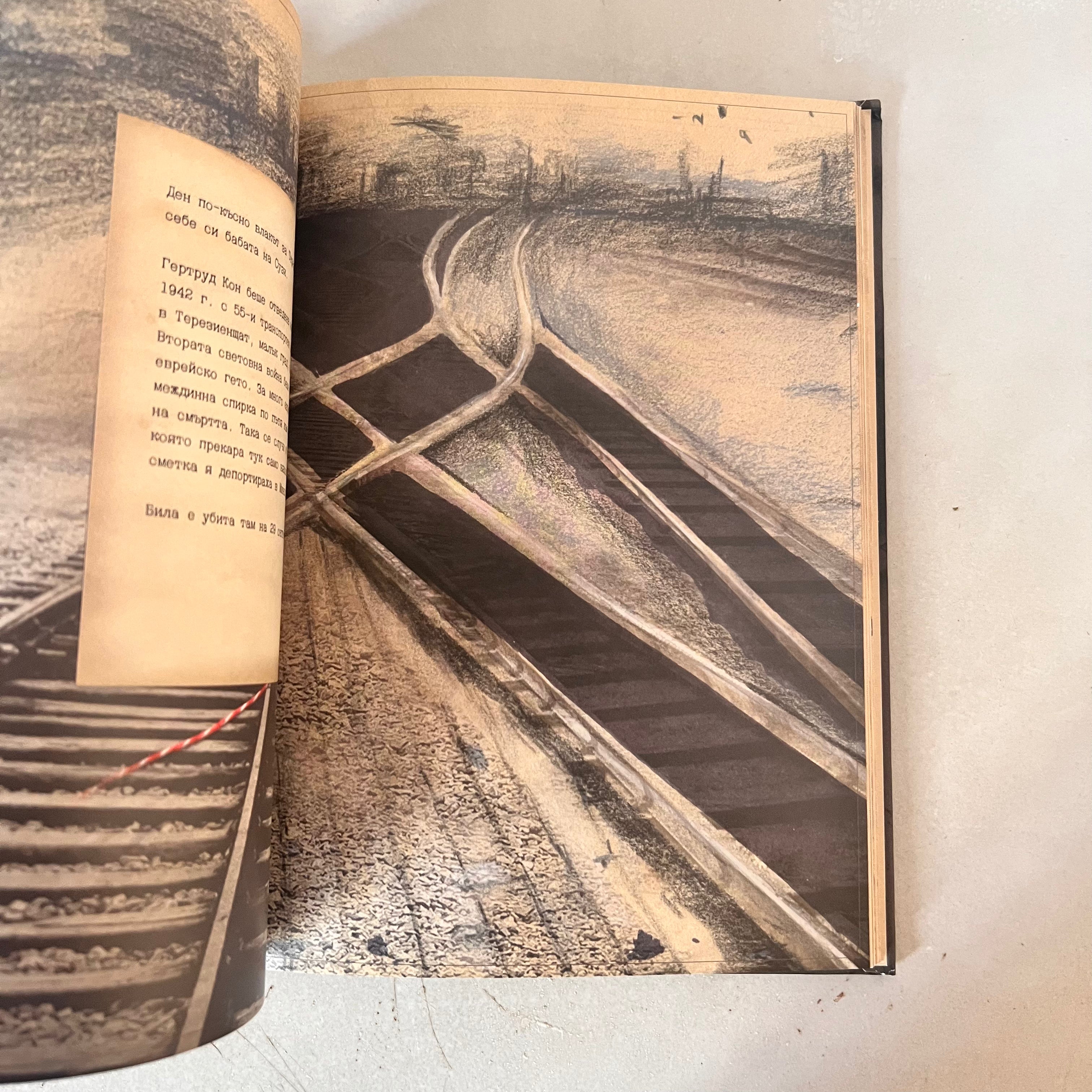 Сузи, внучката от къщата на № 4 by Бригита Бер