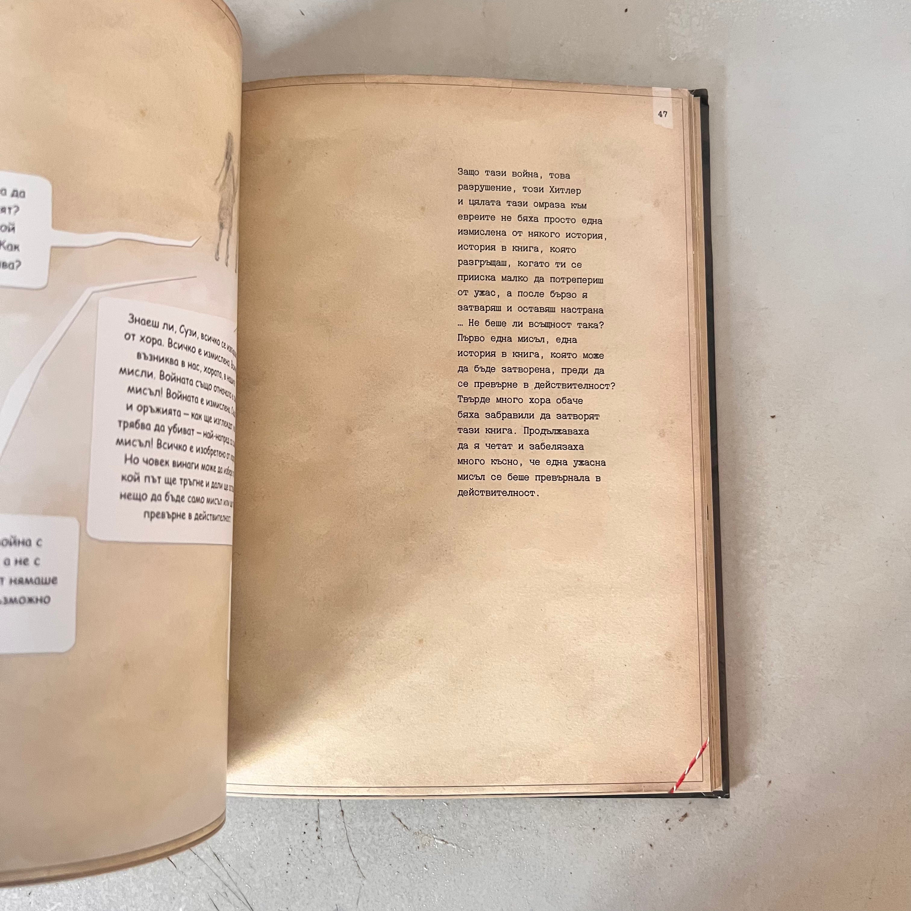 Сузи, внучката от къщата на № 4 by Бригита Бер