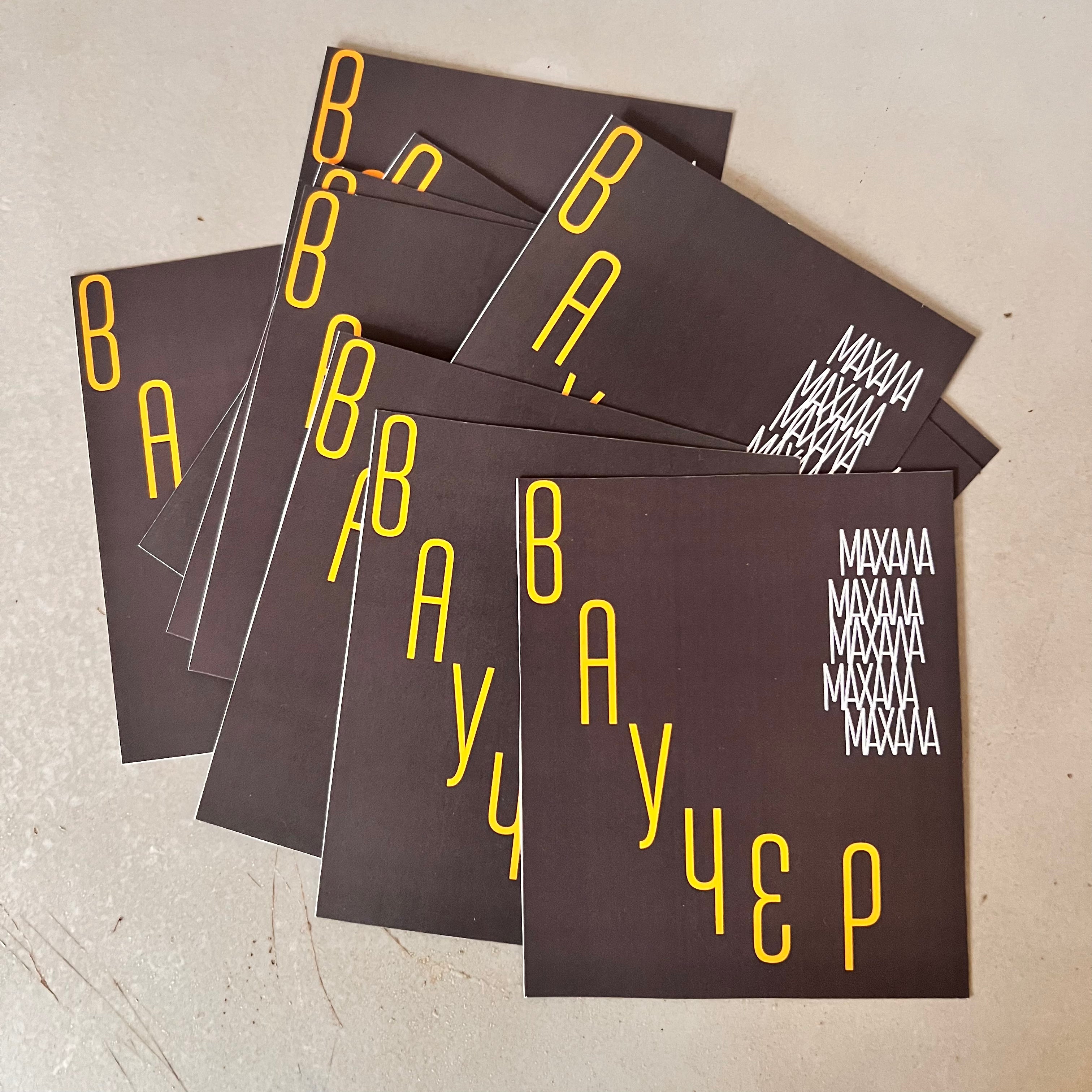 Six Months Book/Magazine Subscription