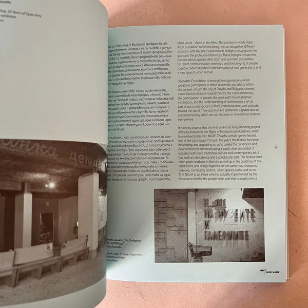 10 г. Отворени изкуства: ТУК НАВСЯКЪДЕ by Владия Михайлова