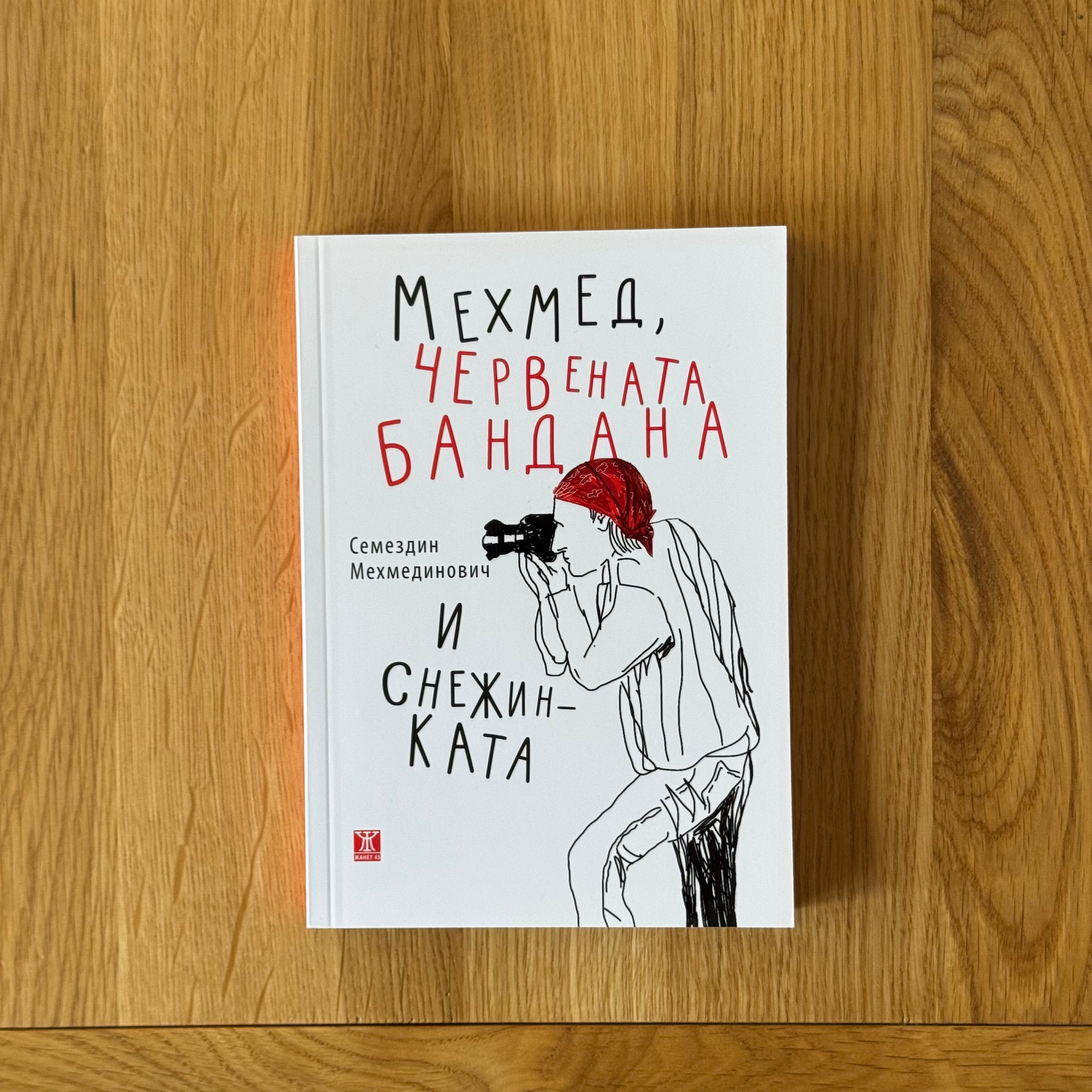 Mехмед, червената бандана by Семездин Мехмединович