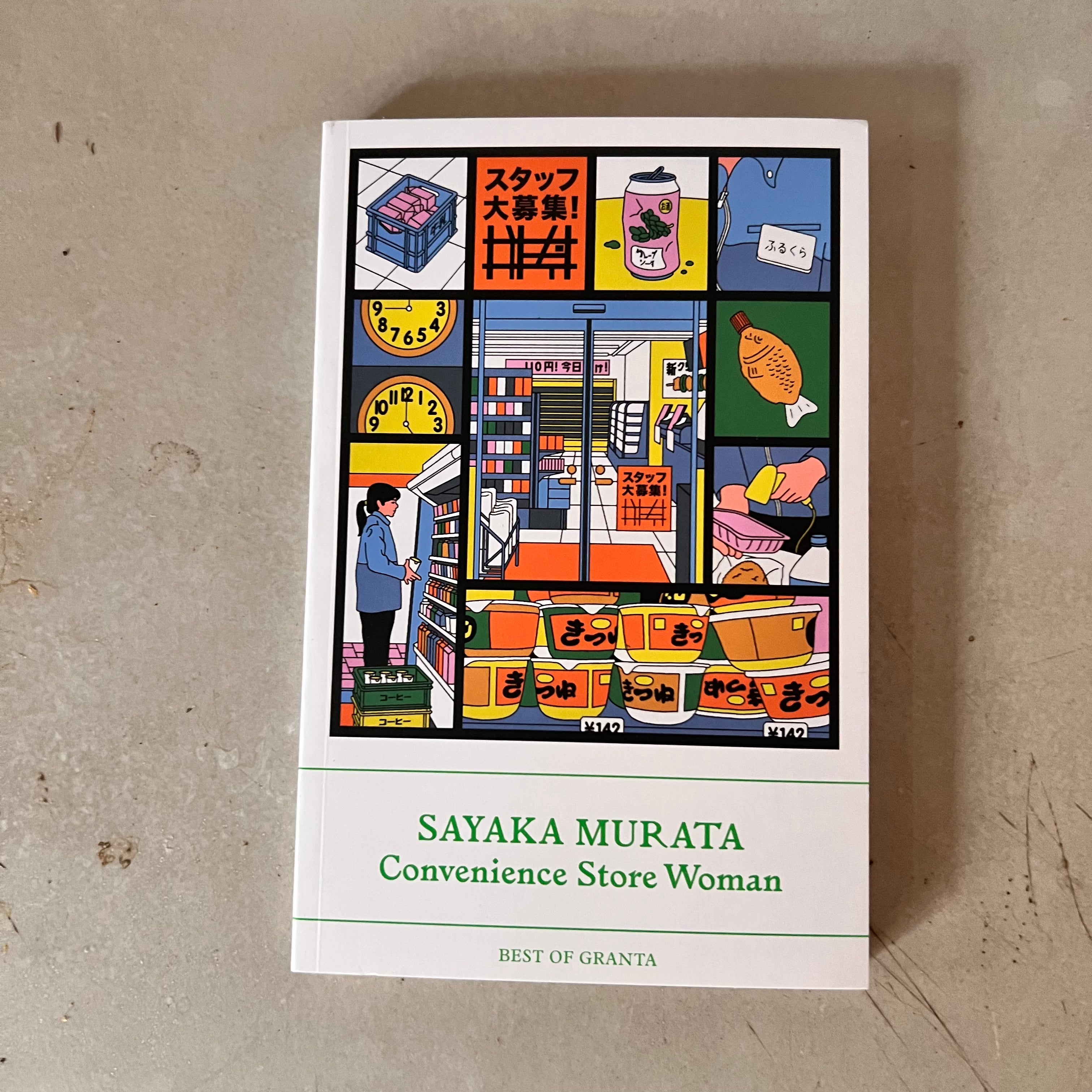 Convenience Store Woman by Sayaka Murata