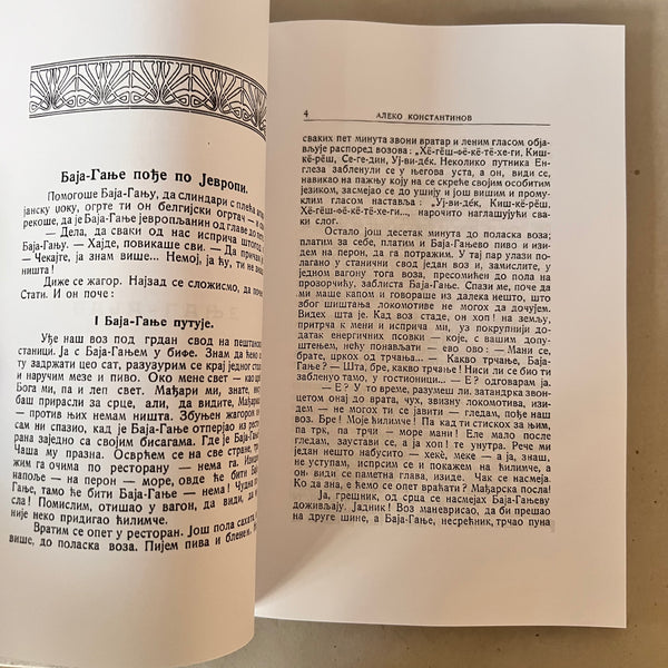 Baja-ganje by Aleko Konstantinov (Serbian Edition)