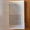 Acerca del robo de historias y otros relatos by Gueorgui Gospodínov