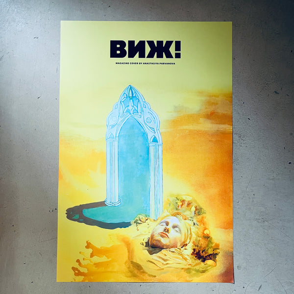 VIJ! Limited edition posters | Magazine Cover by Anastasiya Parvanova