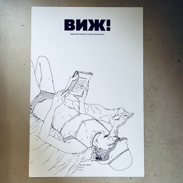 VIJ! Limited edition posters | Magazine Cover by Vyara Boyadzhieva