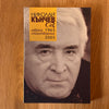 Избрани стихотворения 1965–2005 от Николай Кънчев
