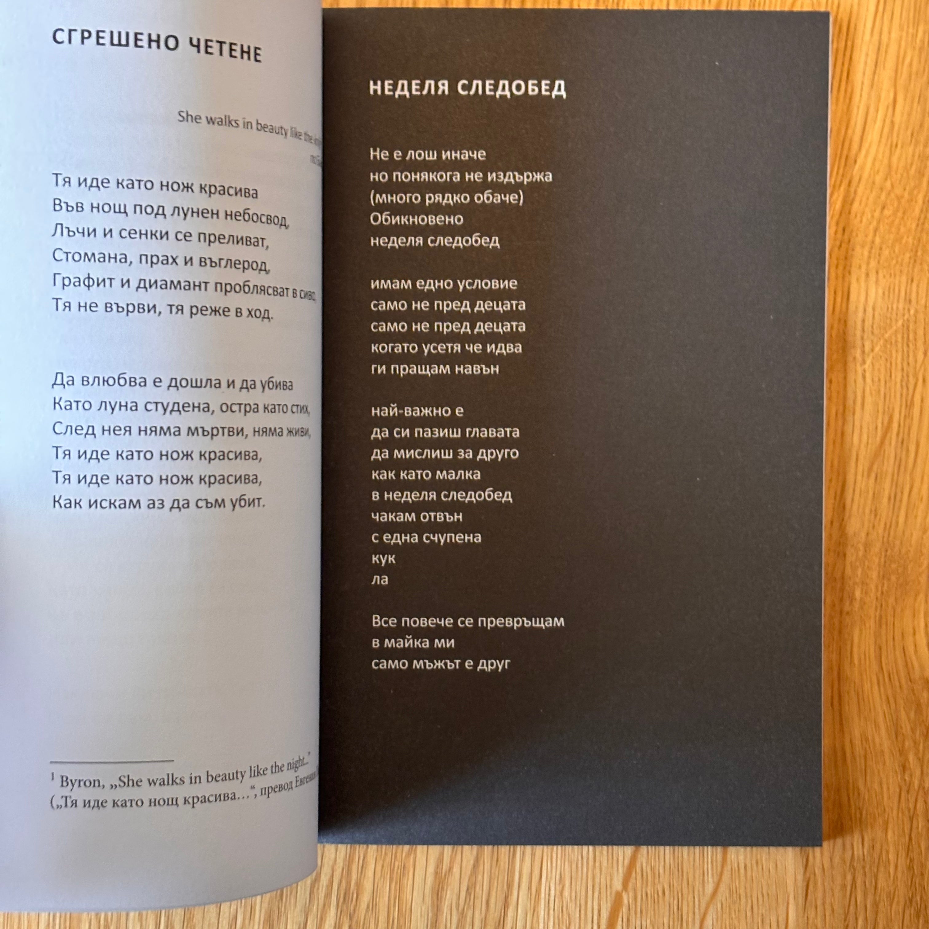 3/4 любов от Димана Йорданова, Димитър Кенаров, Иван Ланджев, Лилия Йовнова, Надежда Радулова, Петър Чухов, Рене Карабаш