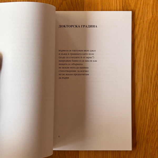 Машини от Златозар Петров