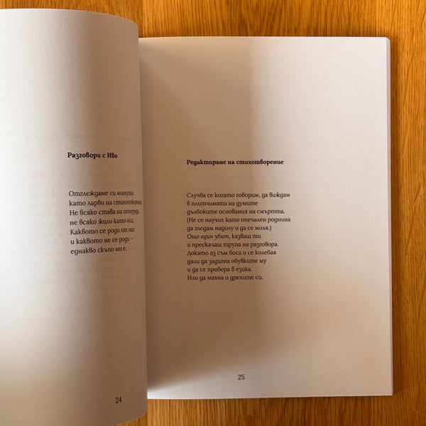 Централна емисия от Йорданка Белева