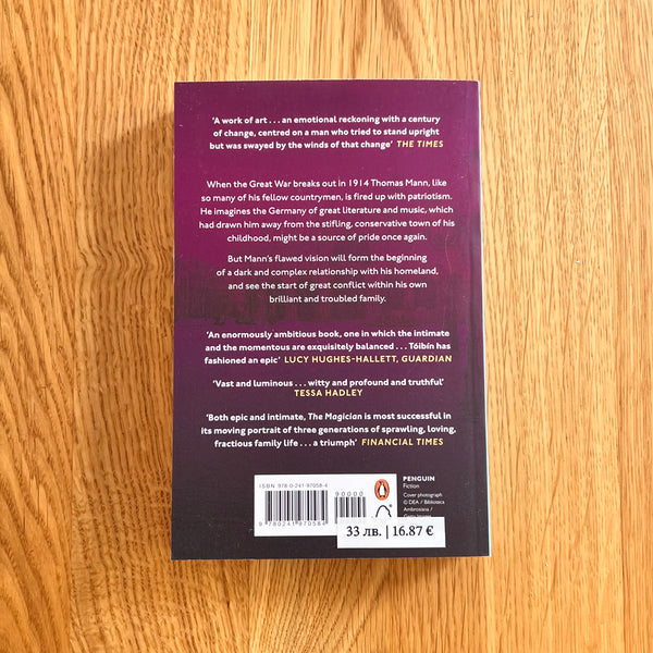The Magician by Colm Tóibín