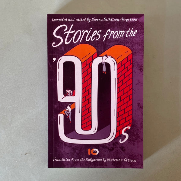 Stories from the 90's by Nevena Dishlieva-Krysteva