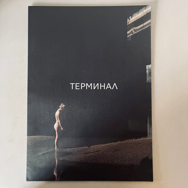 Catalogue Collection by Yana Lozeva
