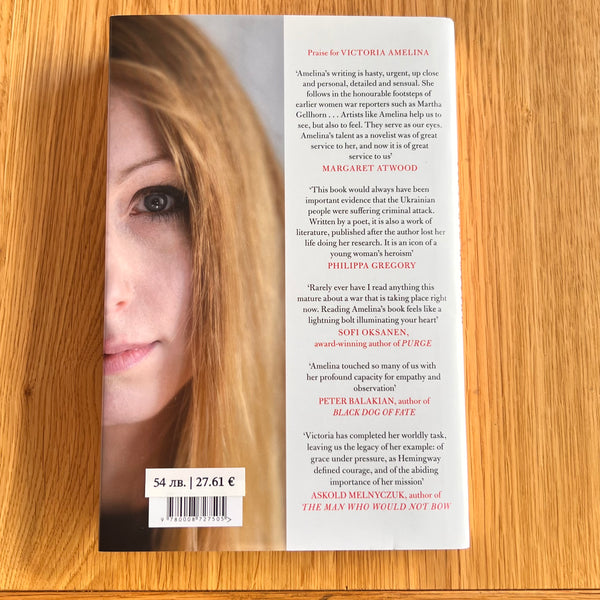 Looking At Women, Looking At War by Victoria Amelina