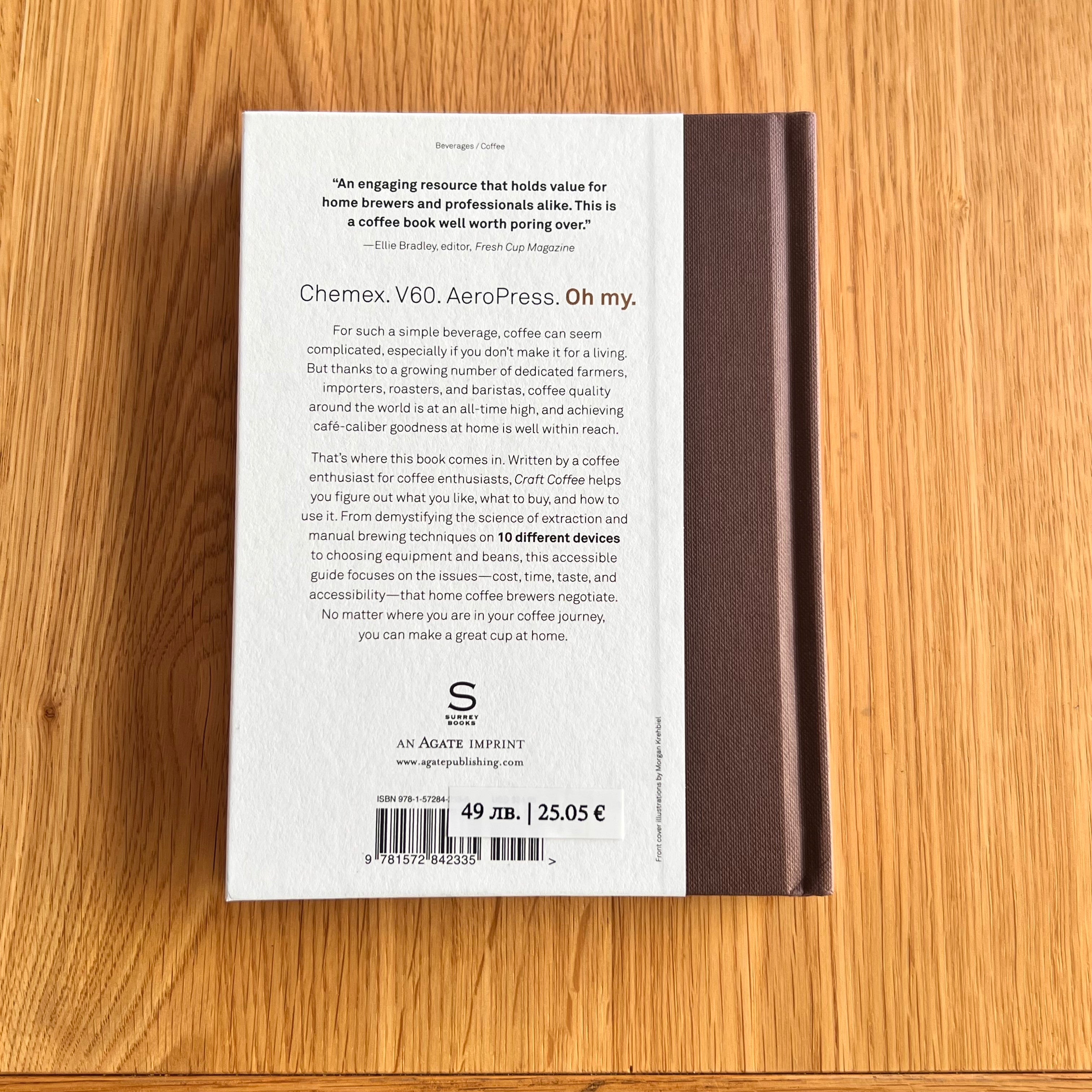 Craft Coffee: A Manual by Jessica Easto