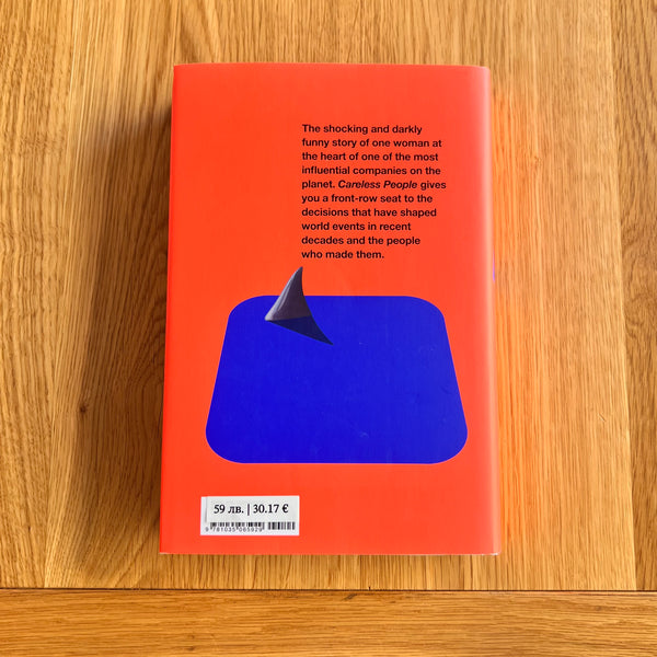 Careless People by Sarah Wynn-Williams