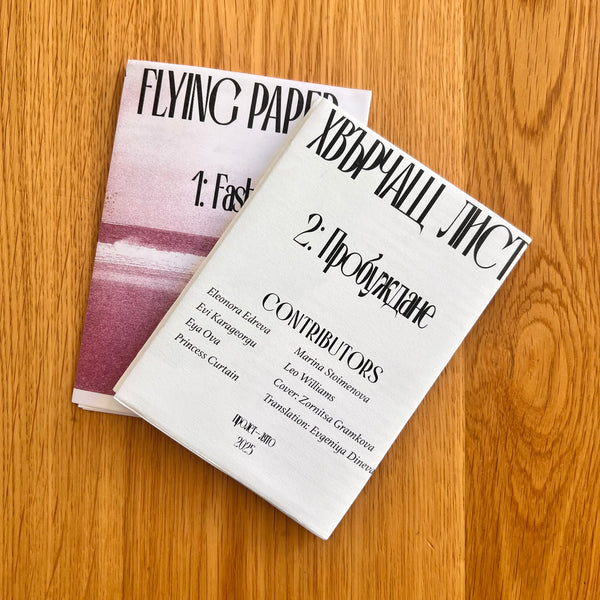 Flying Paper #2: EMERGENCE | ПРОБУЖДАНЕ