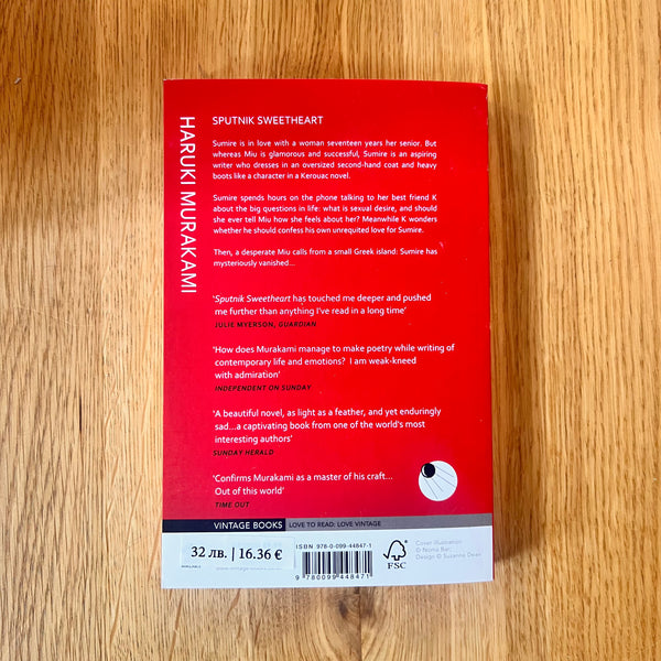 Sputnik Sweetheart by Haruki Murakami