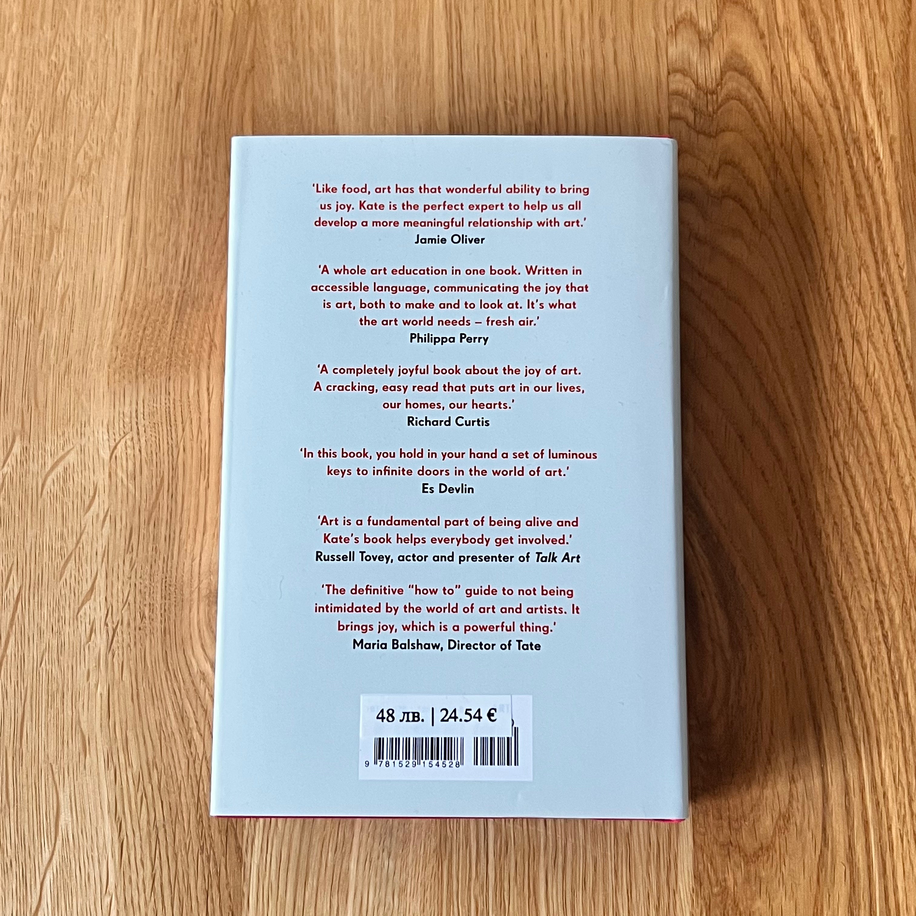 How To Art by Kate Bryan with illustrations by David Shrigley