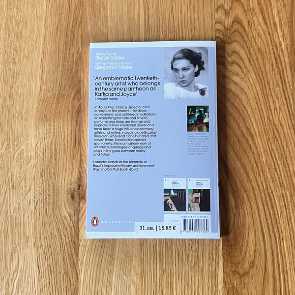 Água Viva by Clarice Lispector