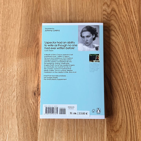 A Breath of Life by Clarice Lispector