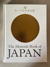 The Monocle Book of Japan (The Monocle Series, 1)