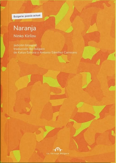 Naranja by Ninko Kírilov