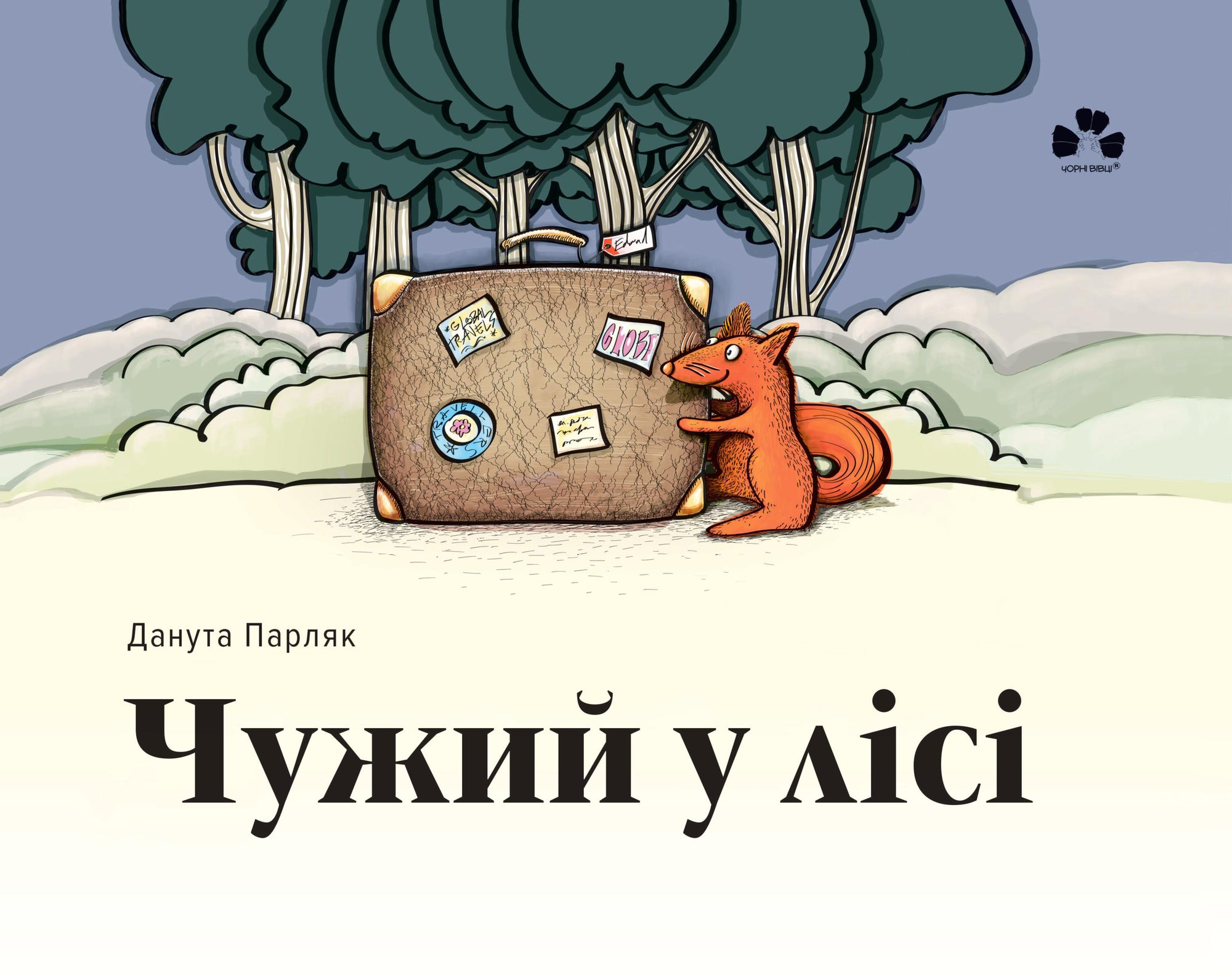 Чужий у лісі – Данута Парляк