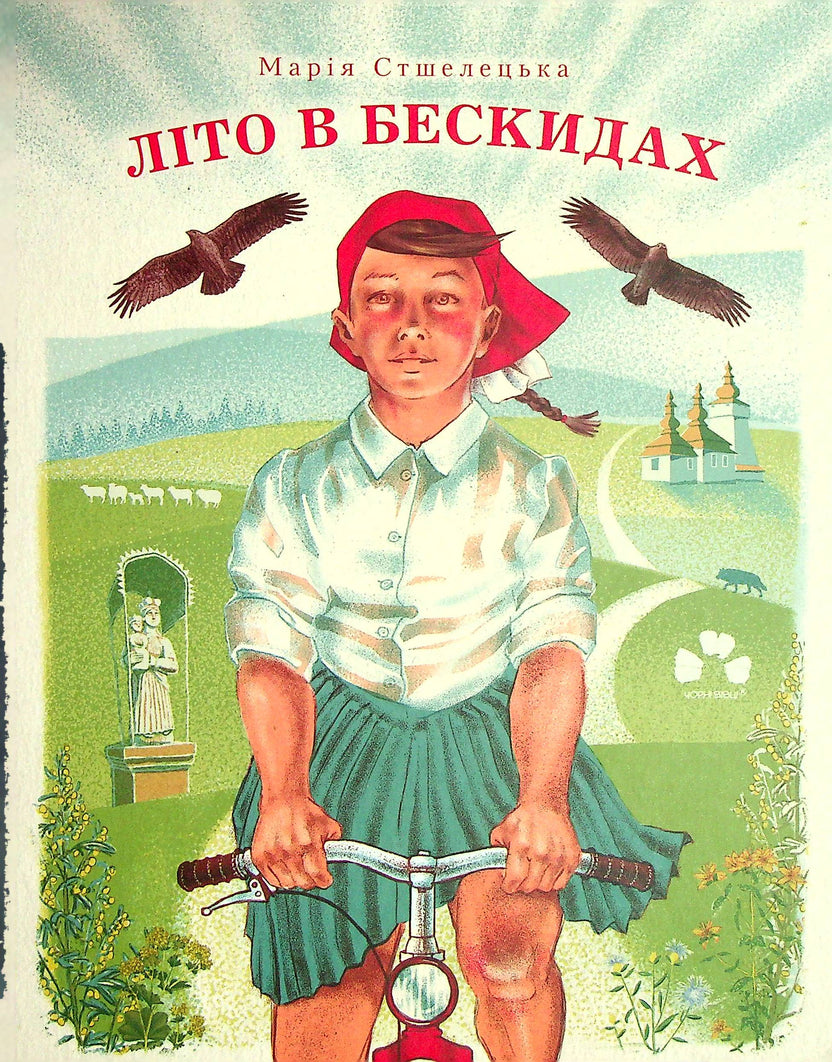 Літо в Бескидах – Марія Стшелецька