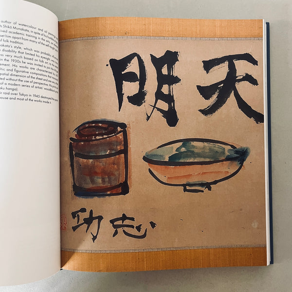 Japan Arts and Life: The Montgomery Collection by Francesco Paolo Campione